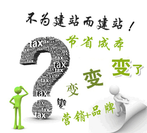 競(jìng)網(wǎng)科技營(yíng)銷(xiāo)型網(wǎng)站建設(shè)-真的如此神奇嗎？