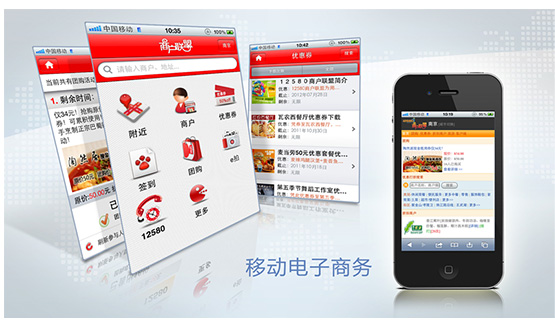 移動(dòng)電子商務(wù)網(wǎng)站如何構(gòu)建？