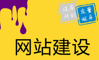 長沙網(wǎng)站建設(shè)需要了解的域名和空間相關(guān)知識(shí)