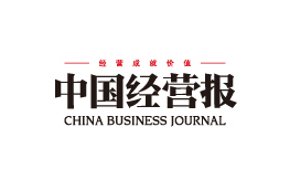 中國經(jīng)營報