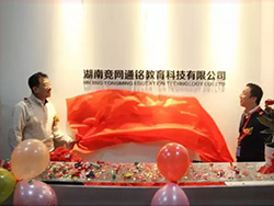 新事業(yè)啟動(dòng)—競(jìng)網(wǎng)通銘教育盛大開業(yè)！