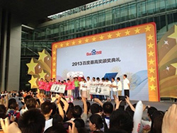 百度免費開放語音識別技術 構建最便捷開發(fā)生態(tài)
