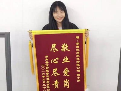 真事 l 競(jìng)網(wǎng)收到來(lái)自北京的錦旗