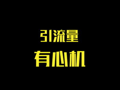 2016年十大互聯(lián)網(wǎng)最有效的免費(fèi)推廣方式