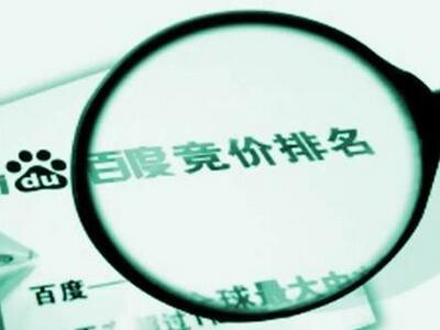百度推廣位減少，四招教您捍衛(wèi)排名