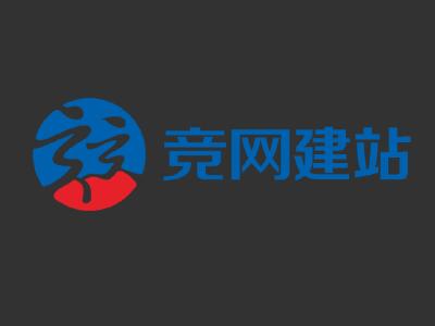 湖南長沙網(wǎng)站建設(shè)的領(lǐng)頭羊－競網(wǎng)建站