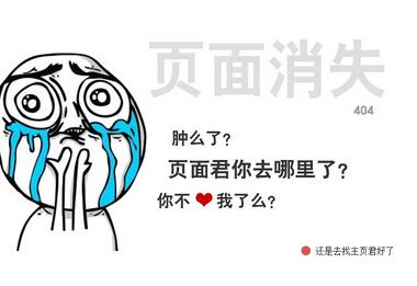 網(wǎng)站不見了？競網(wǎng)建站幫忙重新找到網(wǎng)站