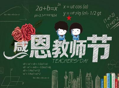 這么感動的禮物，您老師造嗎？