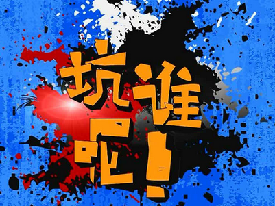 建站前，老板們必須知道的四大坑！