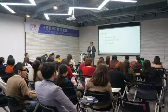 助力中小企業(yè)HR成長，競?cè)松纭禜R的BP轉(zhuǎn)型之旅》主題分享沙龍落幕！