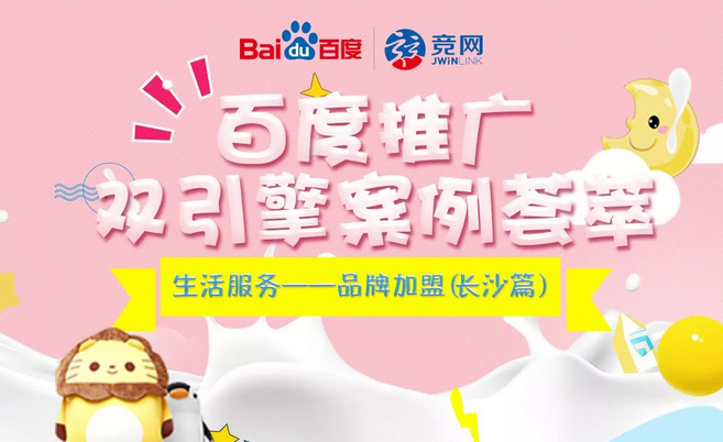 生活服務(wù)篇 | 雙引擎助推企業(yè)精準(zhǔn)投放 擴(kuò)大推廣渠道 提升品牌知名度！