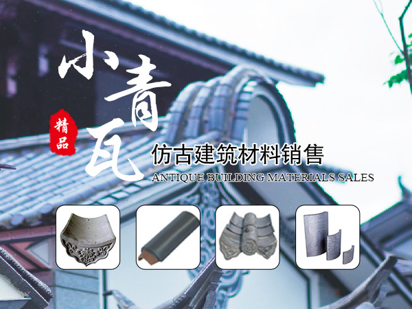 看互聯(lián)網(wǎng)+如何讓仿古建筑行業(yè)“活”起來！