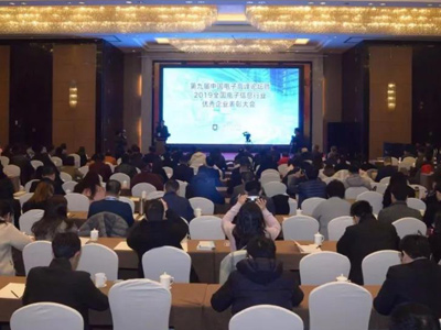 競(jìng)網(wǎng)被授予“全國(guó)電子信息行業(yè)創(chuàng)新企業(yè)”稱號(hào)！