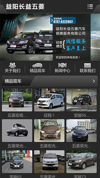益陽長(zhǎng)益五菱汽車銷售服務(wù)有限公司