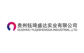 貴州鈺琦盛達實業(yè)有限公司