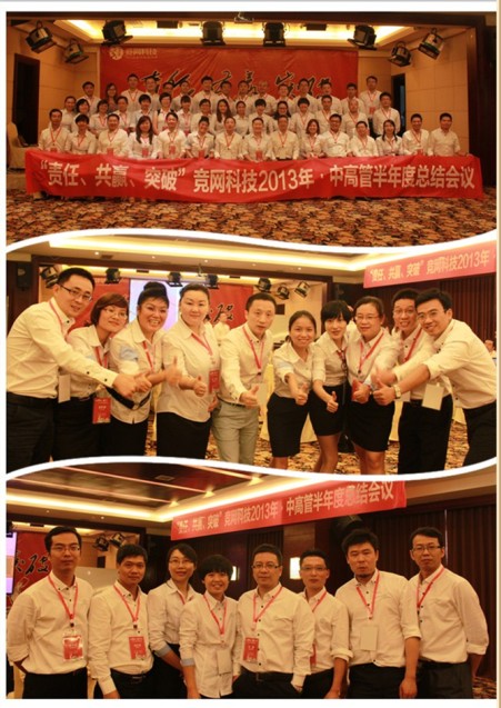 湖南競網(wǎng) 競網(wǎng)十年 湖南網(wǎng)站建設 長沙網(wǎng)站建設 湖南百度推廣