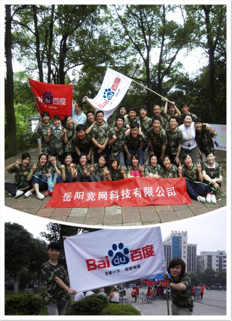 湖南競網(wǎng) 競網(wǎng)十年 湖南網(wǎng)站建設 長沙網(wǎng)站建設 湖南百度推廣