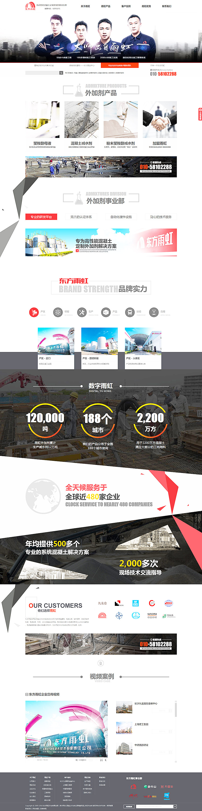 營(yíng)銷(xiāo)網(wǎng)站成功案例-岳陽(yáng)東方雨虹防水技術(shù)有限責(zé)任公司 營(yíng)銷(xiāo)網(wǎng)站成功案例-岳陽(yáng)東方雨虹防水技術(shù)有限責(zé)任公司