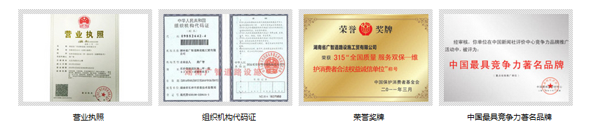 營銷型網(wǎng)站成功案例——湖南省廣智道路設(shè)施工貿(mào)