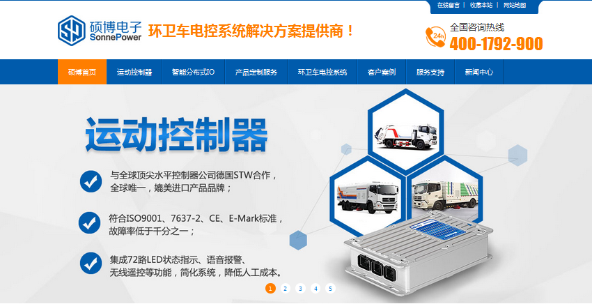 營銷型網(wǎng)站成功案例——長沙碩博電子科技有限公司