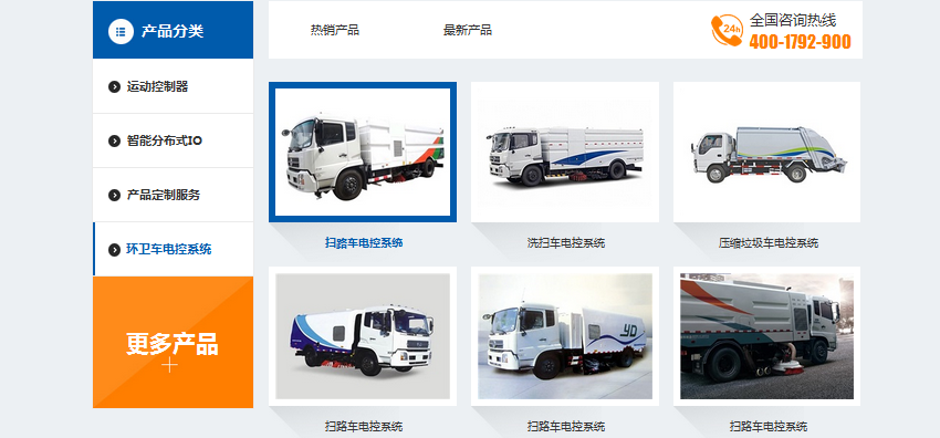 營銷型網(wǎng)站成功案例——長沙碩博電子科技有限公司