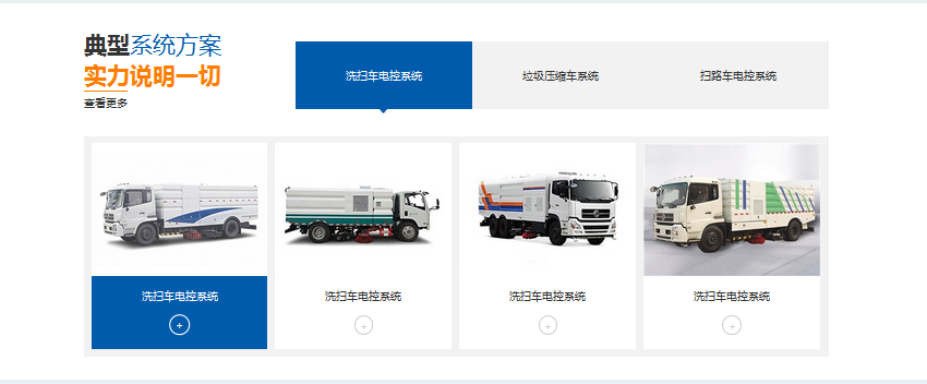 營銷型網(wǎng)站成功案例——長沙碩博電子科技有限公司