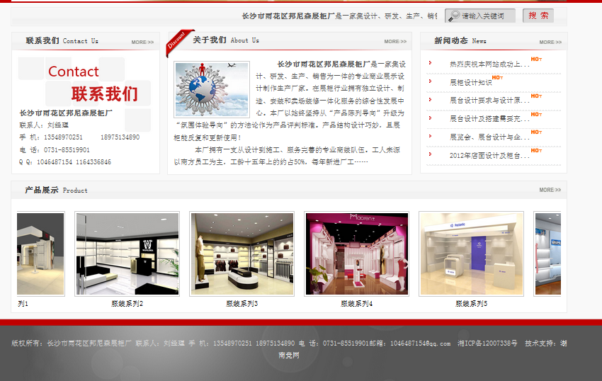 網(wǎng)站不會(huì)說話？看邦尼森展柜怎么改版