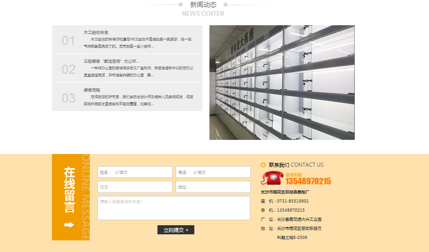 網(wǎng)站不會(huì)說話？看邦尼森展柜怎么改版