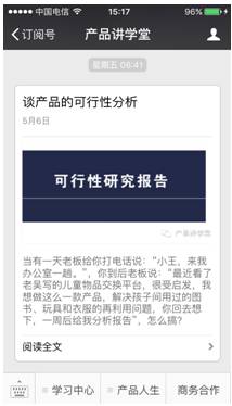 用戶來了留不??？5個(gè)方法，幫你提高產(chǎn)品粘性和用戶“回頭