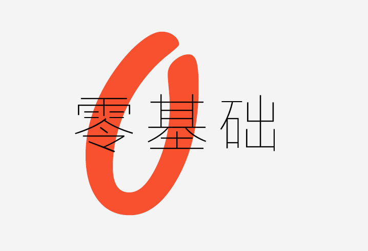 運(yùn)營菜鳥，如何從零基礎(chǔ)學(xué)習(xí)進(jìn)階？
