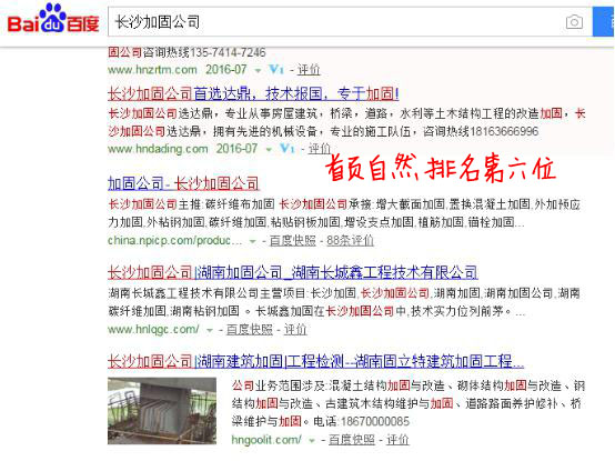 競網(wǎng)建站客服支小招，網(wǎng)站排名從無到有