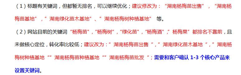 這樣做seo，靖州楊梅網(wǎng)站排名有盼頭