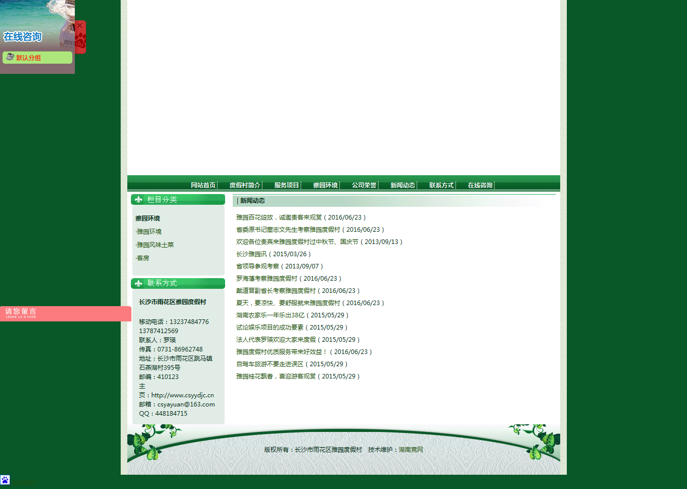 老板，網(wǎng)站也是會(huì)老的！