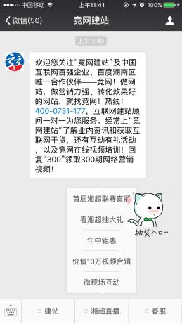 顫抖吧湘親們！足球湘超聯(lián)賽來(lái)了！