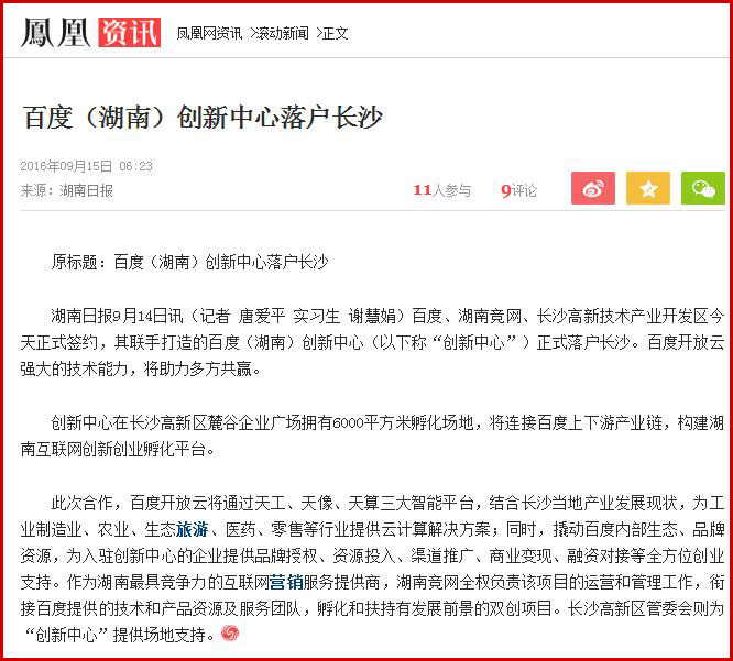 百度開(kāi)放云，讓您企業(yè)享受?chē)?guó)家級(jí)保護(hù)！