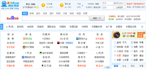 曾占領(lǐng)桌面的導(dǎo)航網(wǎng)站，這是過氣的節(jié)奏?。? width=