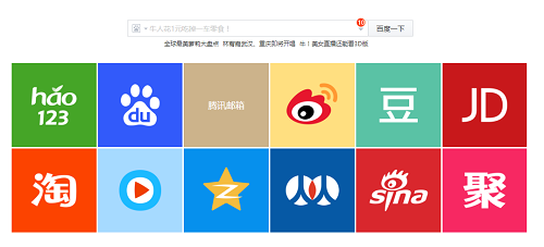 曾占領(lǐng)桌面的導(dǎo)航網(wǎng)站，這是過氣的節(jié)奏??！