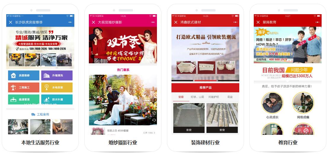 小程序到底怎么玩？競網(wǎng)帶您掘金微信流量紅利！ 