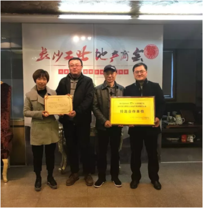 喜訊！競(jìng)網(wǎng)獲2017長(zhǎng)沙園區(qū)工業(yè)地產(chǎn)招商展示大會(huì)“特邀合作單位”榮譽(yù)稱號(hào)