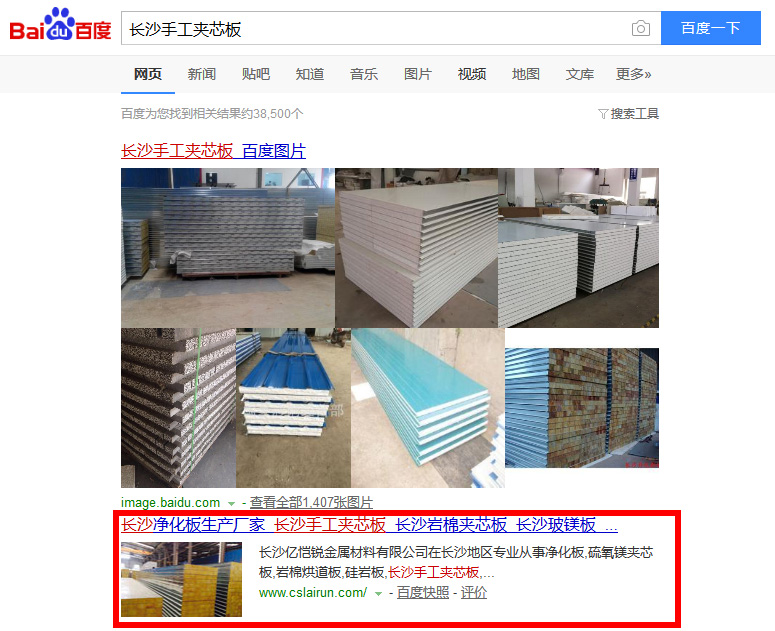 長(zhǎng)沙手工夾芯板
