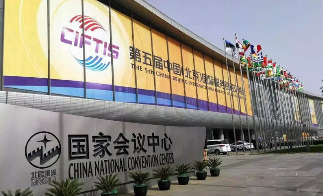 競(jìng)網(wǎng)集團(tuán)隨湖南代表團(tuán)參展第五屆中國(guó)（北京）國(guó)際服務(wù)貿(mào)易交易會(huì)