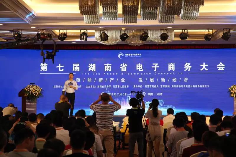 競(jìng)網(wǎng)出席第七屆湖南省電子商務(wù)大會(huì)與湖南電商百?gòu)?qiáng)企業(yè)代表聯(lián)合發(fā)出《湖南省電子商務(wù)企業(yè)誠(chéng)信經(jīng)營(yíng)聯(lián)合倡議》