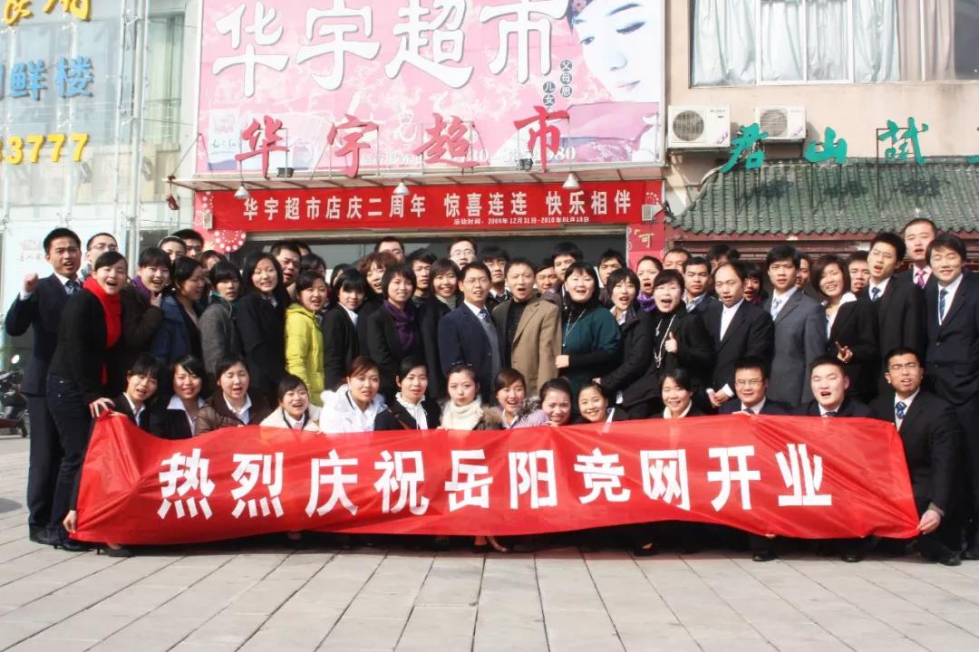 競網(wǎng)15周年 | 致敬競網(wǎng)人—李旺濱：每個(gè)人都是自己的總經(jīng)理