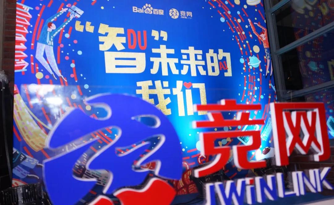 “智未來的我們”2018競(jìng)網(wǎng)年終VIP客戶答謝會(huì)順利舉行！