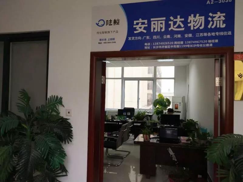 為物流行業(yè)賦能 打造互聯(lián)網(wǎng)+新平臺(tái) 我們這樣做...