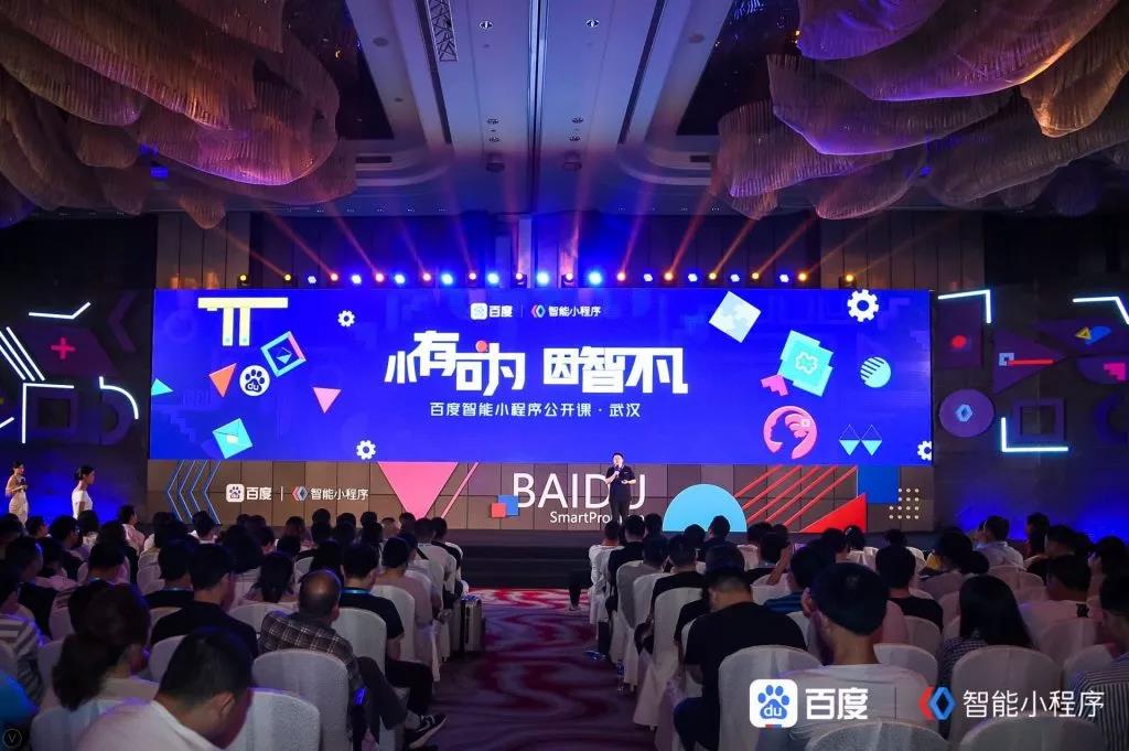 百度智能云、百度統(tǒng)計(jì)全面賦能，打造智能小程序賦能矩陣