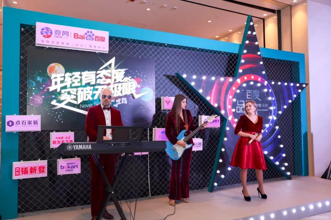 百度品牌之夜閃耀星城！湘企匯聚彰顯品牌榜樣風(fēng)采